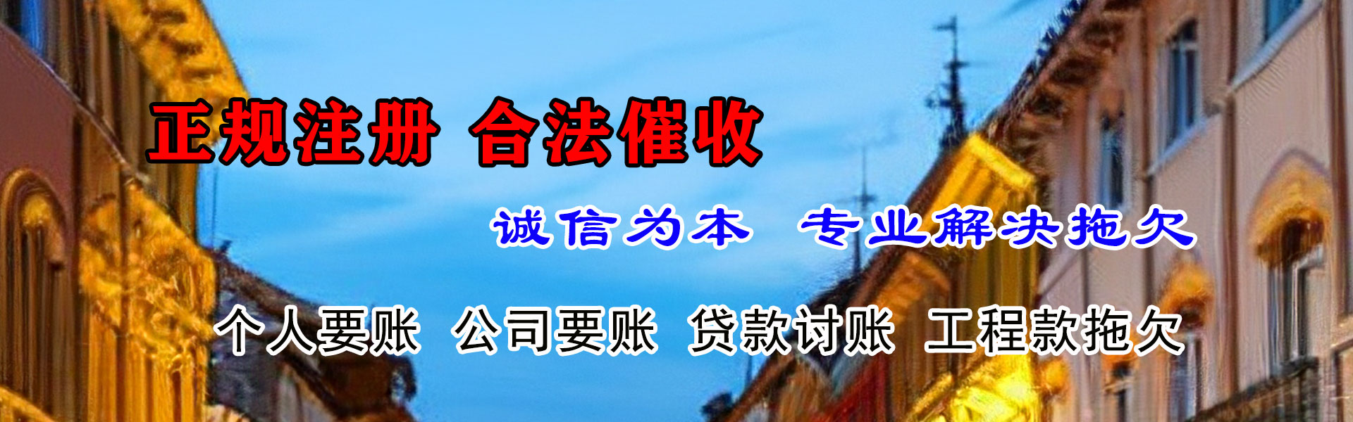 烈山要账公司